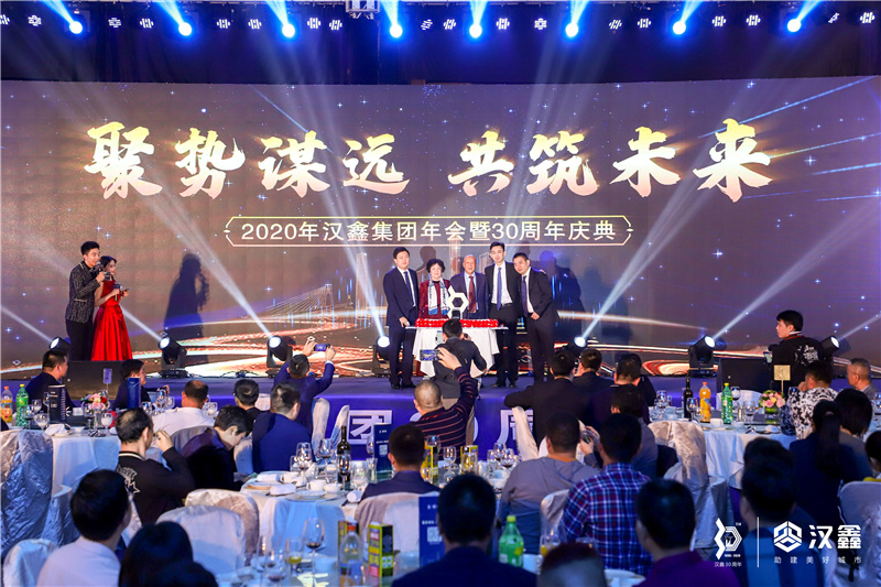 30周年年會